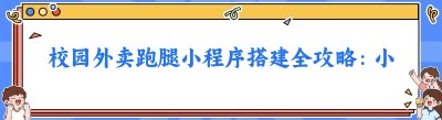 校园<span class=