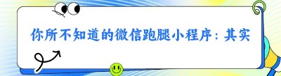 你所不知道的<span class=