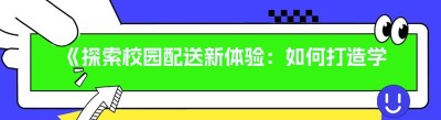《探索<span class=