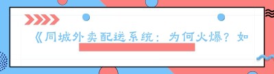《<span class=