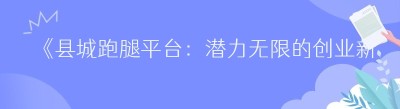 《<span class=
