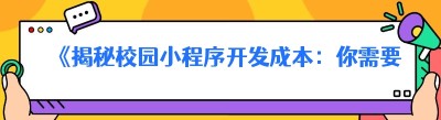 《揭秘<span class=
