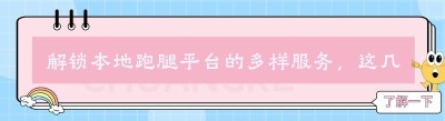 解锁<span class=