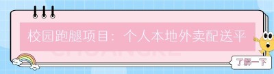 校园<span class=