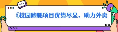 《校园<span class=