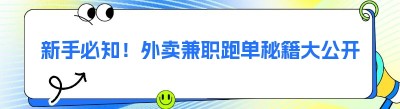 新手必知！<span class=