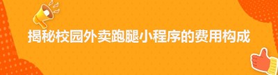 揭秘校园<span class=