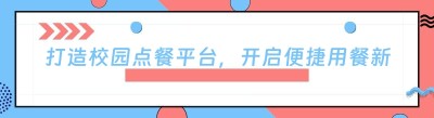 打造<span class=