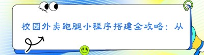 校园<span class=