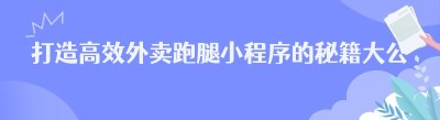 打造高效<span class=