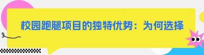 校园<span class=