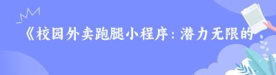 《校园<span class=