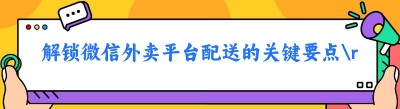 解锁<span class=