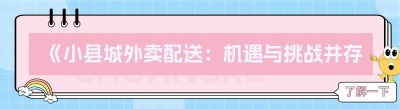 《小<span class=