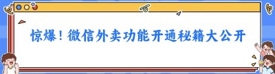 惊爆！<span class=