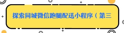 探索同城<span class=