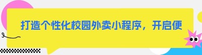 打造个性化<span class=