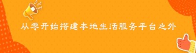 从零开始搭建<span class=