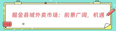 掘金<span class=