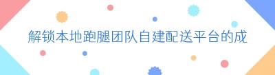 解锁<span class=