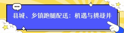 县城、<span class=