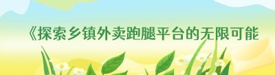 《探索<span class=