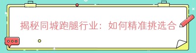 揭秘<span class=