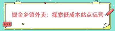 掘金<span class=