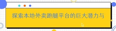 探索<span class=