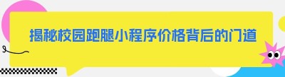 揭秘<span class=