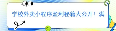 学校<span class=