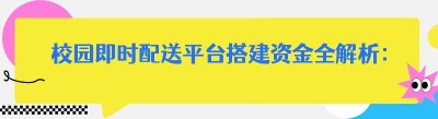 校园即时<span class=