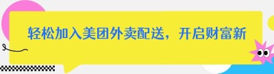轻松加入<span class=