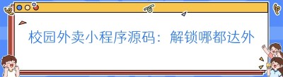 校园<span class=