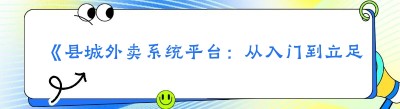 《县城<span class=