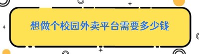 想做个校园<span class=